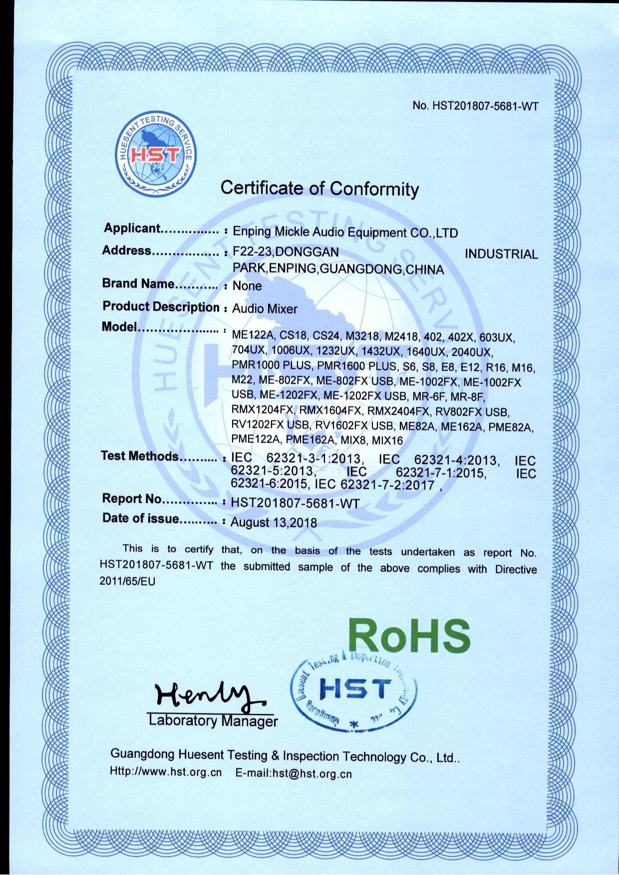 ROHS 证书