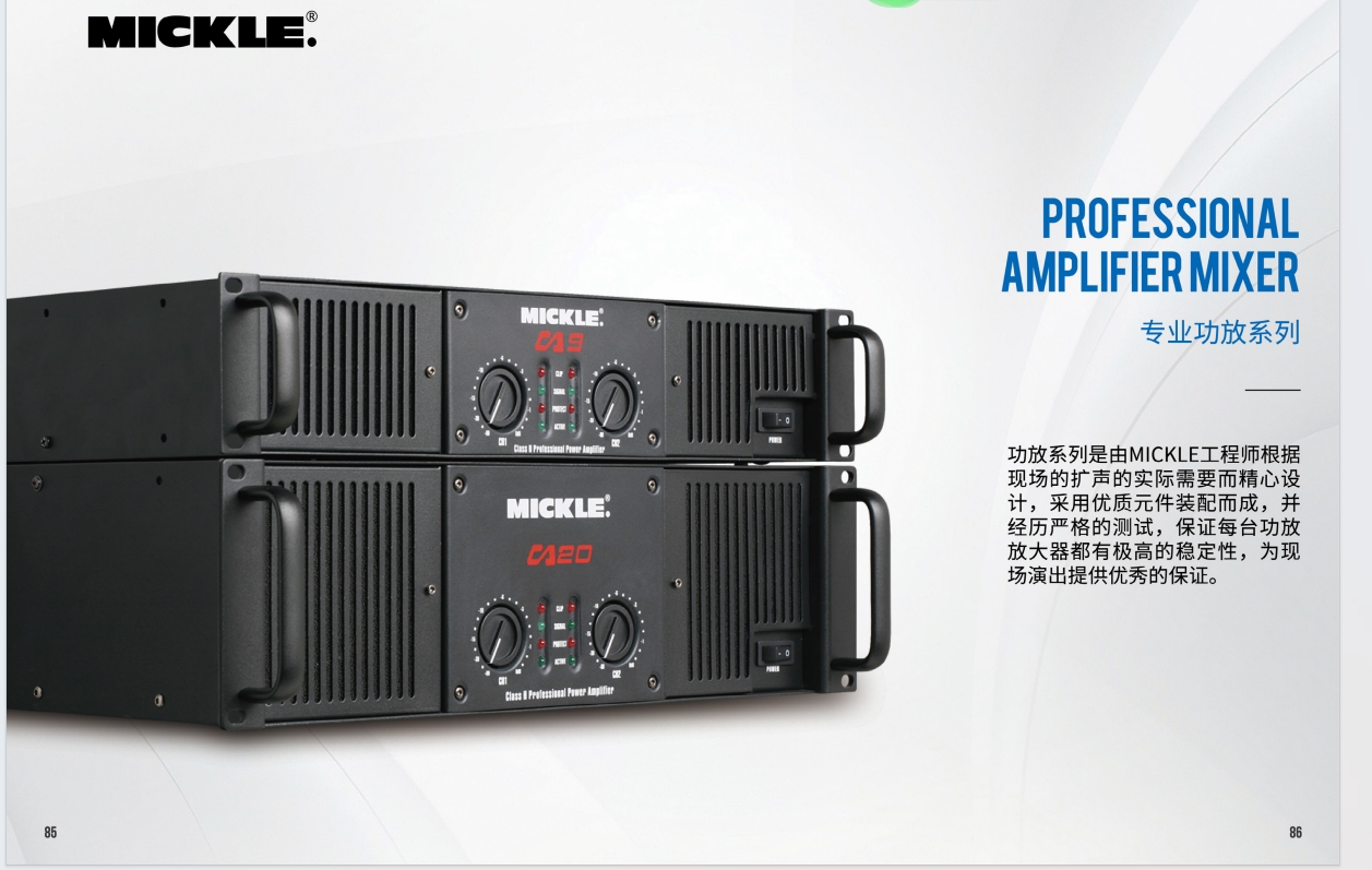 Power Amplifier