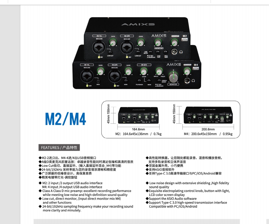 M2 (ASIO Audio Interface) 